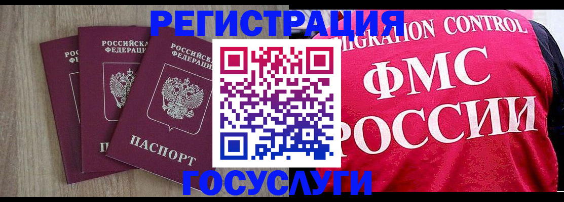 временная регистрация в Кизляре