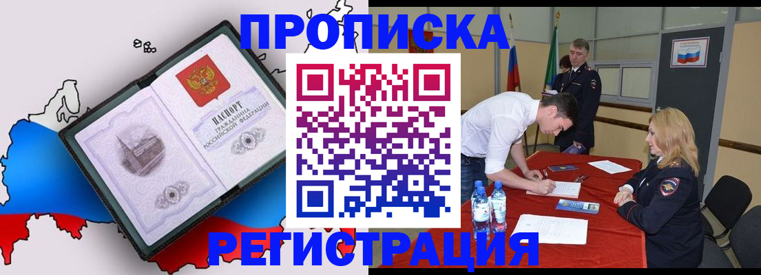 временная регистрация для всех в Кизляре
