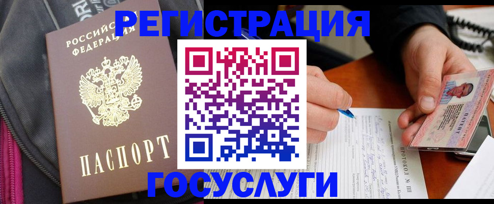 прописка штамп в Кизляре
