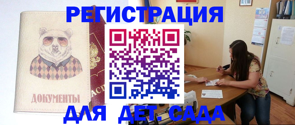 регистрация для школы в Кизляре