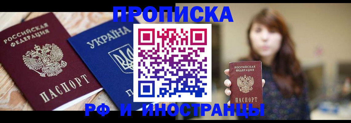 временная регистрация в Кизляре