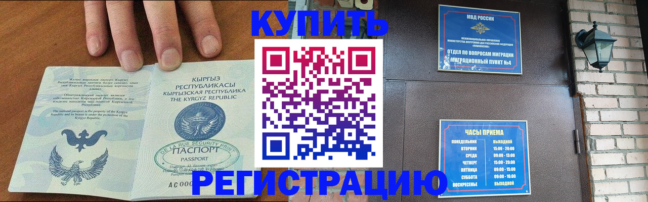 прописка паспорт в Кизляре