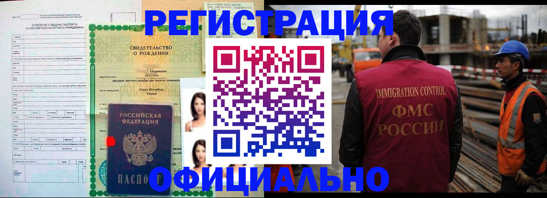 прописка для школы в Кизляре