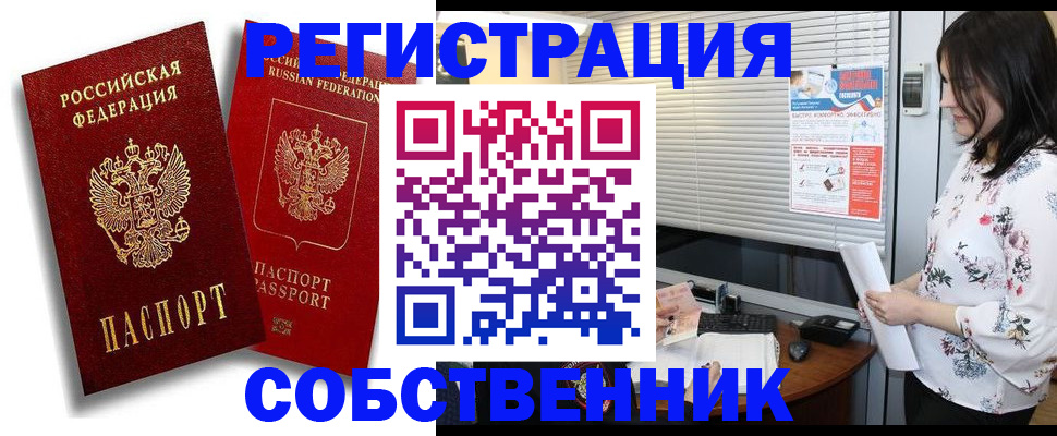 прописка для военкомата в Кизляре