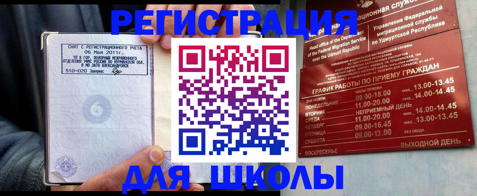 временная прописка в Кизляре